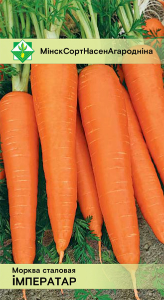 Морковь Император столовая 1г.