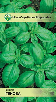 Базилик Генова зеленый 0,5г