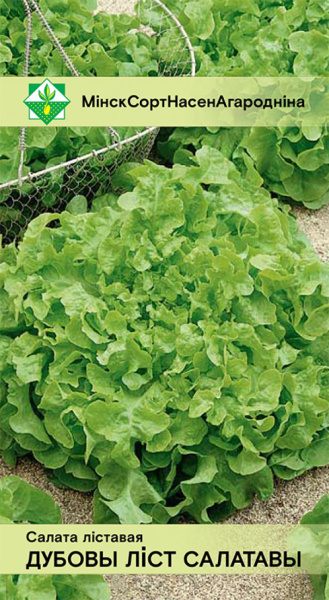 Салат Дубовый лист салатовый листовой 0,8г