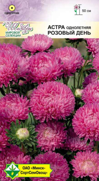 Астра Прекрасный день Розовый день 0,1г