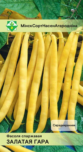 Фасоль Золотая гора спаржевая 7 г
