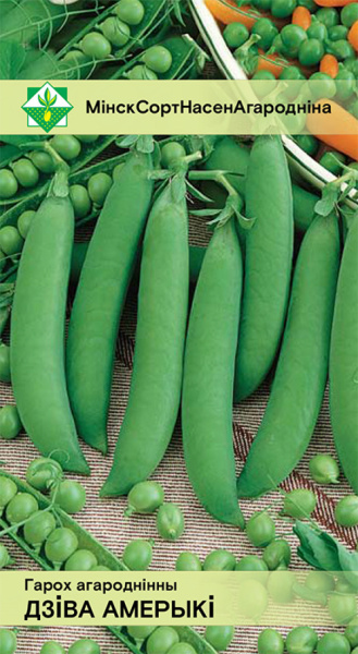 Горох Чудо Америки овощной 10 г