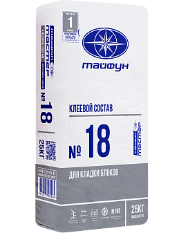 Тайфун Мастер №18 клеевой состав для укладки блоков в меш.25кг