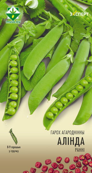 Горох Олинда овощной 12г.,