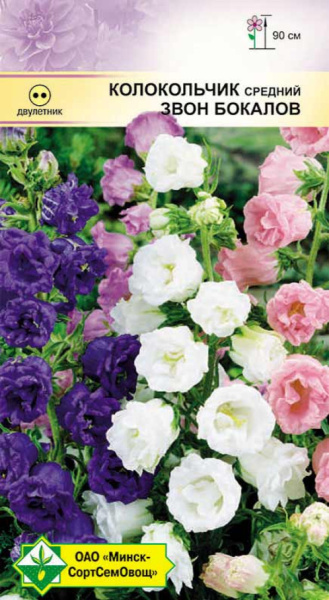 Колокольчик средний Звон бокалов 0,2 г