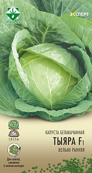 Капуста б/к Тиара F1 (12шт) Эксперт