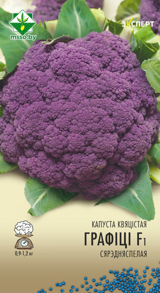 Капуста цветная Граффити F1 6шт. Эксперт