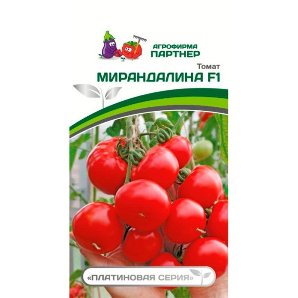 Томат МИРАНДАЛИНА F-1 (10шт)