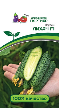 Огурец Лихач F1 (5шт)