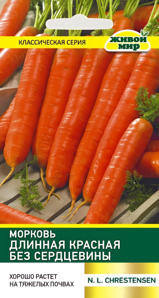 Морковь Длинная красная без сердцевины (N.L.Chrestensen) 6г