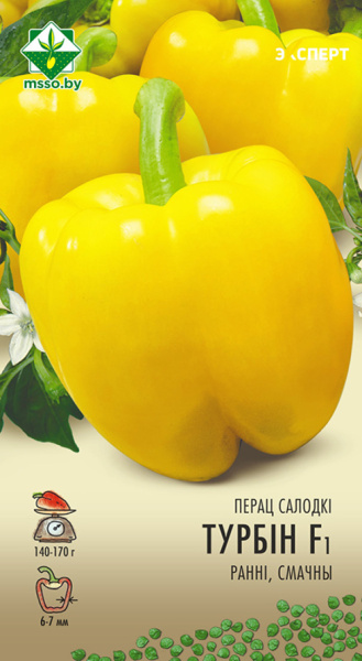 Перец сладкий Турбин F1 (10шт)