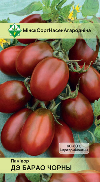Томат Де Барао черный 20шт
