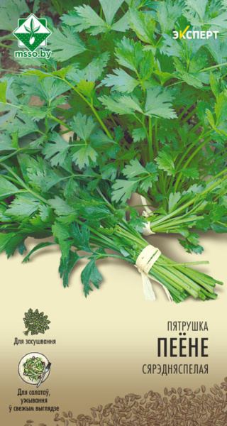 Петрушка Пейоне 1г (Эксперт)