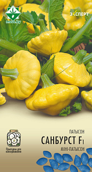 Патиссон Санбурст F1 5шт Эксперт