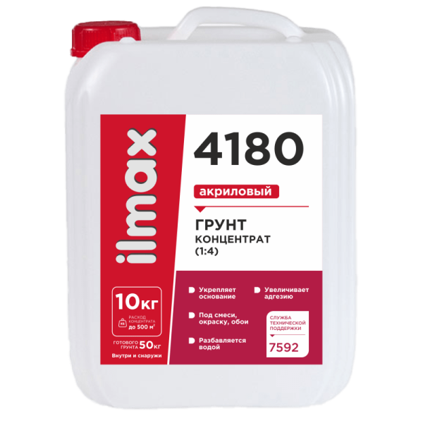 Грунтовка концентрат 1:4, ILMAX 4180 PRIMER 5кг