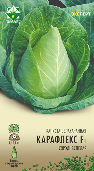 Капуста б/к Карафлекс F1 (12шт)