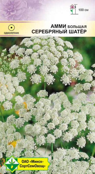Амми большая Серебряный шатер 0,3г