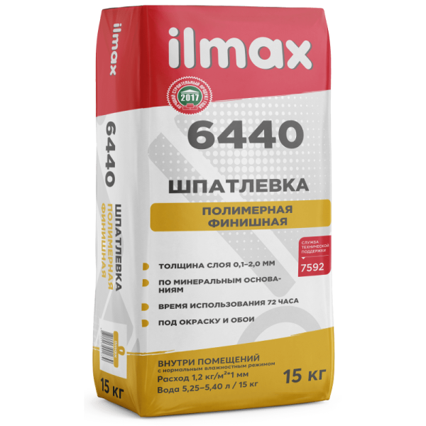 Шпатлевка для внутренних работ ILMAX 6440 acryl coat 15кг.