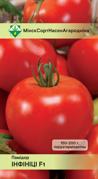 Томат Инфинити F1 15шт