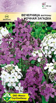 Вечерница матроны Ночная Загадка 0,5г