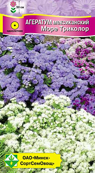 Агератум мекс Море Триколор 0,15г