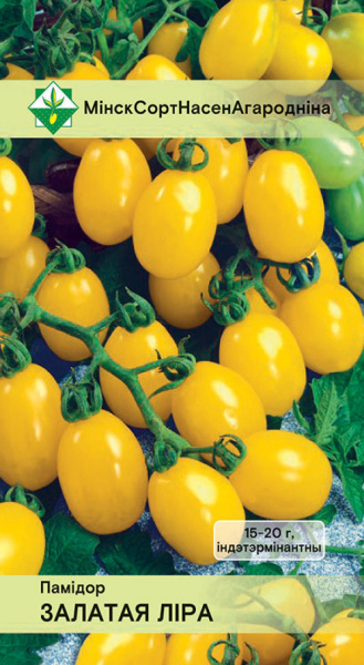 Помидоры Золотая Лира (тип Черри) 15шт.