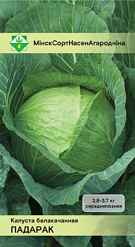 Капуста Подарок б/к 0,5 г