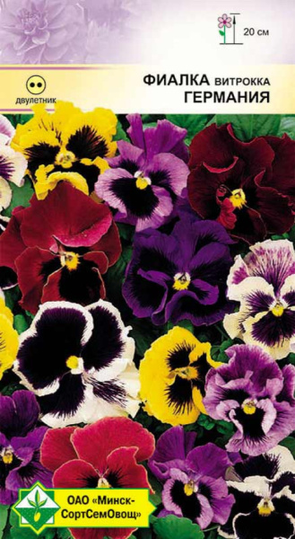 Фиалка Витрокка Германия 0.1г,