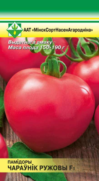 Помидоры Чаровник Розовый F1 15шт.