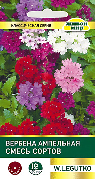 Вербена ампельная смесь сортов (W.Legutko) 0,2г