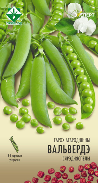 Горох Вальверде овощной 12г