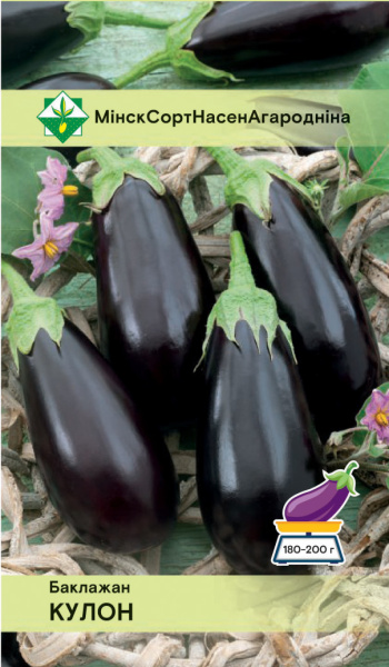 Баклажан Кулон 0,1г