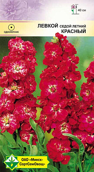 Левкой седой Красный 0,15 г