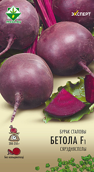 Свекла Беттолло F1 столовая 1.5г (Эксперт)