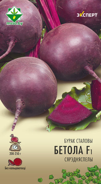 Свекла Беттолло F1 столовая 1.5г (Эксперт)