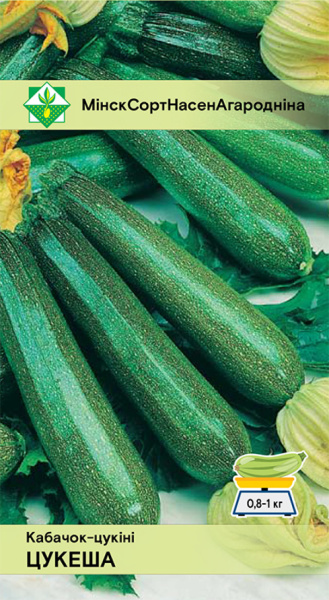 Кабачок Цукеша 2гр.