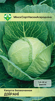 Капуста б/к Дирани 0,5г