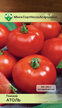 Помидоры Атоль 20шт