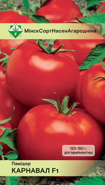 Томат Карнавал F1 15шт