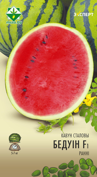 Арбуз Бедуин F1 6шт.
