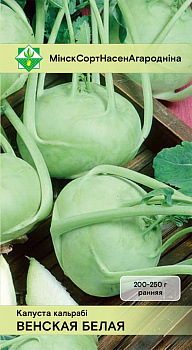 Капуста кольраби Венская белая 0,5 г