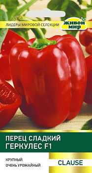 Перец сладкий Геркулес F1 (Clause)  5шт