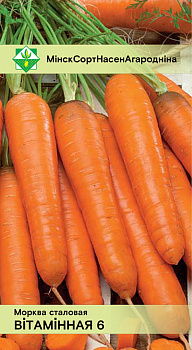 Морковь Витаминная-6 столовая 1,5 гр.