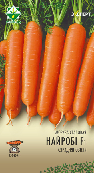 Морковь Найроби F1 столовая 150шт