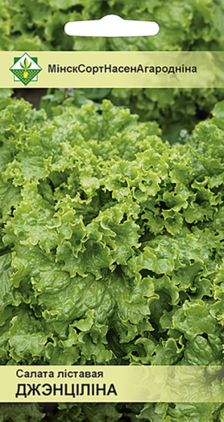 Салат Джентилина листовой 0.8г