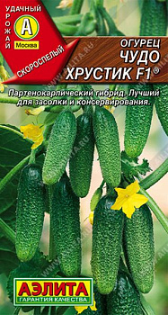 Огурец Чудо хрустик F1  10шт