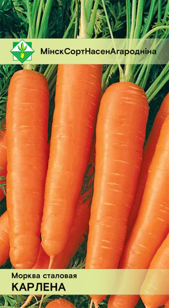 Морковь Карлена столовая 1,5г