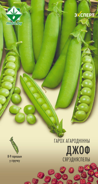 Горох Джоф овощной 12г