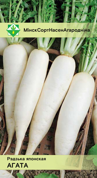 Редька-дайкон Агата 2г