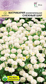 Матрикария исключительная Снежный шар 0,1г.